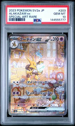 PSA 10 Alakazam EX 203/165 SAR Sv2a 151 Pokemon Japanese - Image 1