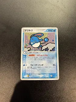 Azumarill 025/084 Rocket Gang Strikes Back Holo Japanese Pokemon TGC - 2004 - Image 1