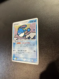 Azumarill 025/084 Rocket Gang Strikes Back Holo Japanese Pokemon TGC - 2004 - Image 3