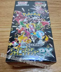 Shiny Treasure ex Pokemon Scarlet & Violet High Class TCG Japanese Booster Box - Image 1