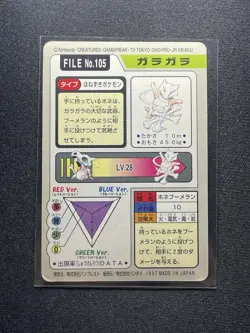1997 Pokemon 105 Marowak Bandai Carddass Japanese - Image 2