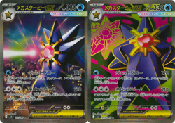 Pokemon Card Mega Starmie ex SAR SR set 111/080 M3 Munikis Nihil Zero Japanese - Image 1