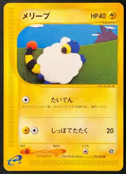 Pokemon Card Japanese Mareep 046/087 E Series EX - Image 1