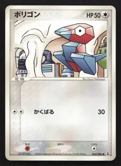 Porygon 062/086 Holon Research Tower LP Japanese Pokemon Card TCG - Image 1