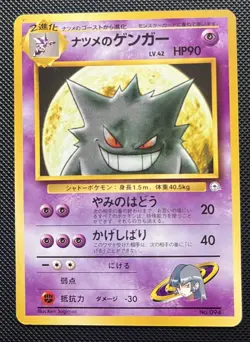 Pokemon TCG Sabrina's Gengar #094 Non-Holo Card Gym Challenge - Image 1