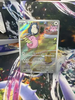 Chansey AR 113/101 Mask of Change SV6 Pokemon Card Japanese Scarlet & Violet - Image 1
