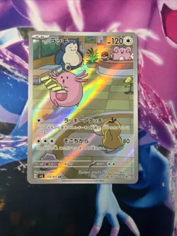 Chansey AR 113/101 Mask of Change SV6 Pokemon Card Japanese Scarlet & Violet - Image 3