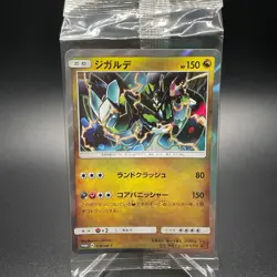 Zygarde 178/SM-P Promo Pack Rare Japanese Pokemon Card Nintendo 2017 - Sealed - Image 1