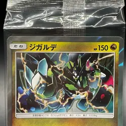 Zygarde 178/SM-P Promo Pack Rare Japanese Pokemon Card Nintendo 2017 - Sealed - Image 2