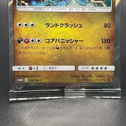 Zygarde 178/SM-P Promo Pack Rare Japanese Pokemon Card Nintendo 2017 - Sealed - Image 3