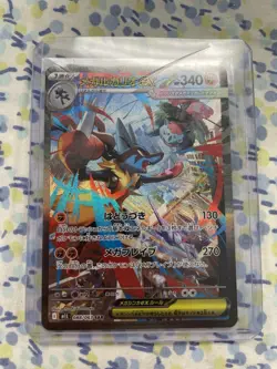 Pokemon Mega Lucario EX Special Art Rare Holo M1l: Mega Brave 088/063 Japanese - Image 1
