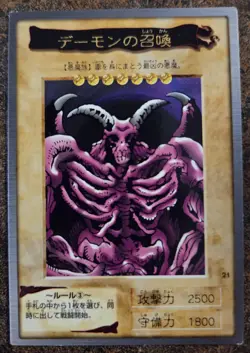 Yugioh Japanese Bandai 1998 Summoned Skull #21 MP US SELLER - Image 1