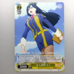 KONOSUBA " Sena " W55-014 U 2017 Weiss Schwarz Trading Card TCG Japanese - Image 1