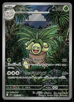 Pokemon Cards Exeggutor 066/063 Mega Brave Art Rare Japanese NM - Image 1