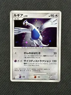 NM Lugia DPBP#299 1st Edition Shining Darkness Holo Rare Japanese Pokemon Card - Image 1