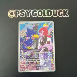 Murkrow AR 106/098 sv10 Pokemon Card Japanese Glory of Team Rocket NM - Image 1