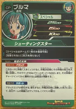 Dragon Ball - Bulma - Bunny Girl Outfit (PAIR) SDBH and DBSV Cards - Image 3