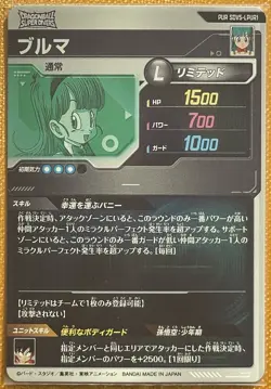 Dragon Ball - Bulma - Bunny Girl Outfit (PAIR) SDBH and DBSV Cards - Image 5