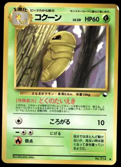 Japanese Pokemon Kakuna Vending Machine cards Series 1 (Blue) HP - Image 1