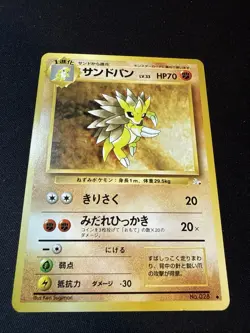Pocket Monsters Card, Sandslash, No. 028, Base Set, Japanese Free Shipping - Image 1