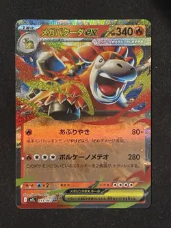 ✨🔥 Mega Camerupt EX 013/063 Holo – Mega Brave Japanese Pokemon Card 🌟 Rare! ⚡ - Image 1