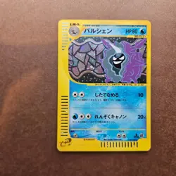 Japanese Cloyster 110/128 Pokemon Expedition Base Set Holo Rare Card - LP - Image 1