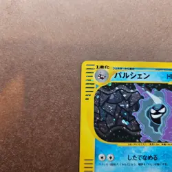 Japanese Cloyster 110/128 Pokemon Expedition Base Set Holo Rare Card - LP - Image 2