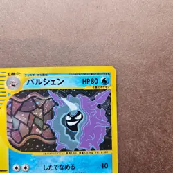 Japanese Cloyster 110/128 Pokemon Expedition Base Set Holo Rare Card - LP - Image 3