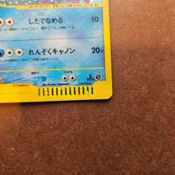 Japanese Cloyster 110/128 Pokemon Expedition Base Set Holo Rare Card - LP - Image 5