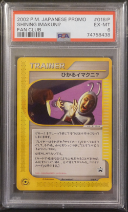 Shining ImakuniU 018/P Fan Club Promo Japanese Pokemon Card 2002 PSA 6 - Image 1