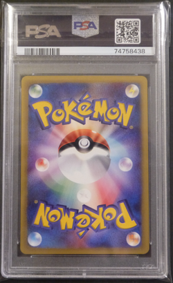 Shining ImakuniU 018/P Fan Club Promo Japanese Pokemon Card 2002 PSA 6 - Image 2