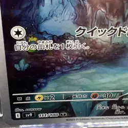 Pokemon Noibat TCG Holo Card 111/100 Battle Partners Japanese CGC gem mint 10!! - Image 4