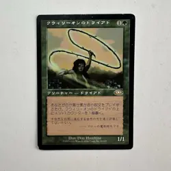 Quirion Dryad - Magic The Gathering - Japanese - MP - MTG - Premodern - TCG - Image 1