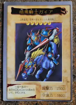 Yugioh Japanese Bandai 1998 Gaia The Fierce Knight #11 MP US SELLER - Image 1