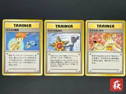 (LP+) 1ED Misty's Tears (Banned Art) Gym 1 Heroes 3Set Japanese Pokemon Card - Image 1