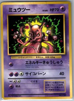 Mewtwo 150 Non Holo Japanese CoroCoro Promotional Cards - Pokemon Card - LP - Image 1