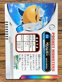 Pelipper Pokemon Advanced Generation Zukan Nintendo Card Japan Pocket Monsters - Image 2