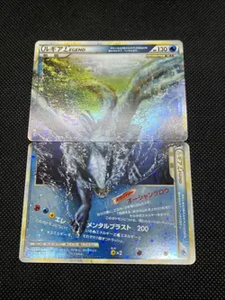 Lugia Legend 029/070 & 030/070 L1 Soul Silver 2009 Pokemon Card Japanese - Image 1