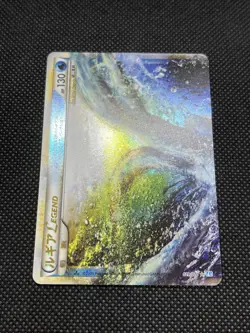 Lugia Legend 029/070 & 030/070 L1 Soul Silver 2009 Pokemon Card Japanese - Image 2