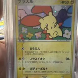 Pokemon Plusle 004/PLAY Play Promo Holo Japanese PSA 9 50HP Basic Card - Image 3