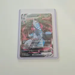 Duraludon VMAX HR SA 083/067 S7D Skyscraper - Pokemon Card Japanese TCG NM... - Image 1