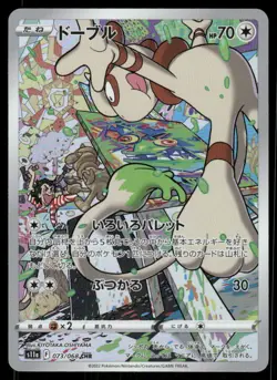 Pokemon Cards Smeargle 073/068 Incandescent Arcana Character Rare Japanese NM - Image 1