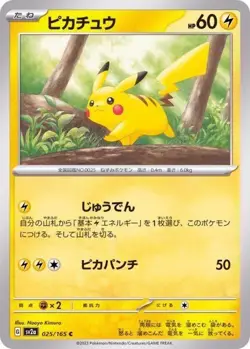 Pokemon Card Japanese Pikachu C 025/165 151 SV2a NM Non-HOLO - Image 1