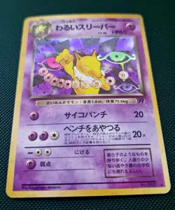 Dark Hypno No. 097 Team Rocket Holo Japanese Pokemon Card - Image 2