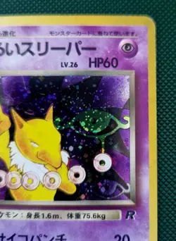 Dark Hypno No. 097 Team Rocket Holo Japanese Pokemon Card - Image 3