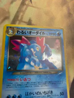 Pokemon Card Dark Feraligatr Holo No.160 Neo 4 Japanese Vintage Old Back #241124 - Image 3