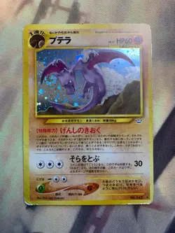 Pokemon Card Aerodactyl NEO 3 Holo Japanese Vintage Old Back #241124 - Image 1