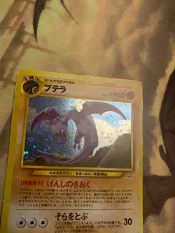 Pokemon Card Aerodactyl NEO 3 Holo Japanese Vintage Old Back #241124 - Image 3