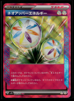 Neo Superior Energy 071/071 sv5K Wild Force Holo Japanese Pokemon Card - Image 1
