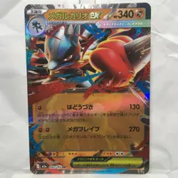 Mega Lucario ex RR 092/193 M2a MEGA Dream ex 2025 Pokemon Card Japanese NM - Image 1